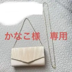 haremode パーティーバッグ ベージュ