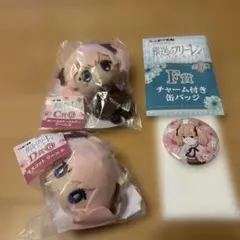 葬送のフリーレン リーニエ C賞 D賞 F賞3個セット エニマイくじ