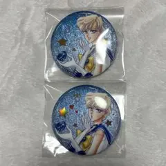 セーラームーン　ウラヌス缶バッジ 2個セット