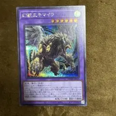 2026年最新】獣王キマイラの人気アイテム - メルカリ