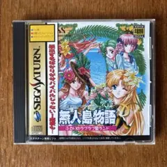 2026年最新】無人島物語R ふたりのラブラブ愛ランドの人気アイテム