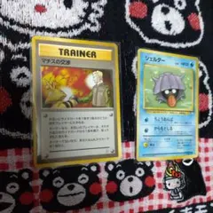 旧裏　ポケモンカード　2枚　マチスの交渉　シェルダーのサムネイル