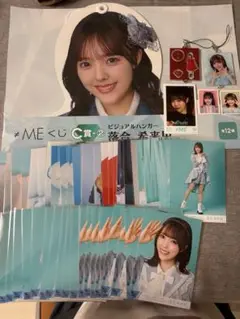 ≠ME 落合希来里　まとめ売り