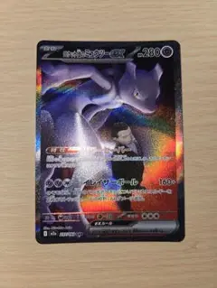 ロケット団のミュウツーex SAR MEGA ハイクラスパック　交換品