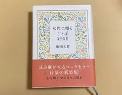 2026年最新】池田大作の人気アイテム - メルカリ