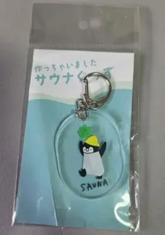 八景島シーパラダイス サウナグッズ アクリルキーホルダー ペンギン