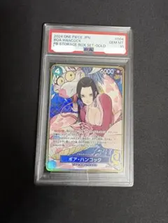 ボア・ハンコック：ストレージボックスセット SR パラレル ST17-004 金