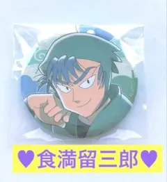 食満留三郎　缶バッジ　セガラッキーくじ