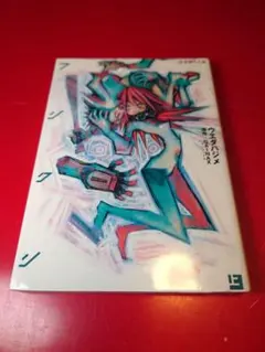 2026年最新】フリクリの人気アイテム - メルカリ