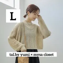 tal.by yumi mysa closet ニットプルオーバー Lサイズ