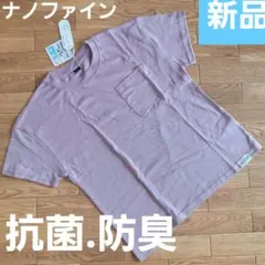 抗菌ナノファイン加工 Tシャツのサムネイル