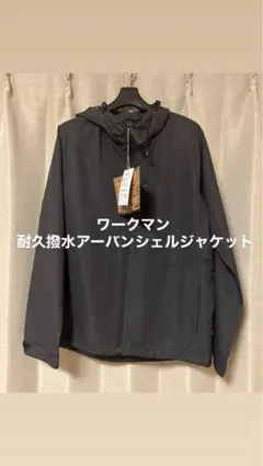 ワークマン 耐久撥水アーバンシェルジャケット S011 新品 サイズM