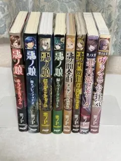 悪ノ大罪シリーズ 小説 6冊セット 悪ノP - メルカリ