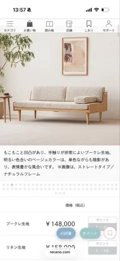 桜屋工業CHERRY ソファ LS-405-F 木脚（足元は黒色を選択） - メルカリ