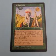 MTG 吸血の教示者 日本語版 第6版 - メルカリ