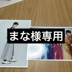 専用商品