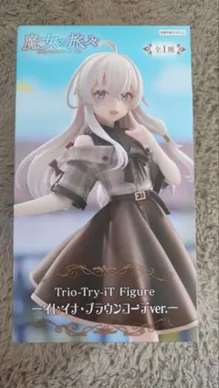 新品未開封　魔女の旅々　イレイナフィギュア　ブラウンコーデver.