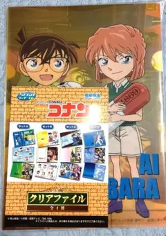 名探偵コナン セガラッキーくじ 2013年 クリアファイルセット