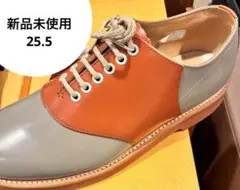 新品未使用品　リーガルREGAL サドルシューズ　25.5