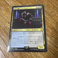 ⭐︎MTG 第三の座、エメトセルク　日本語　FF統率者のサムネイル