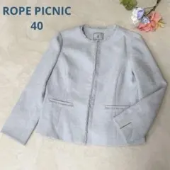 ロペピクニック ノーカラーツイードジャケット 40 ブルー　水色　フリンジ　L