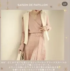 新品　ニットワンピース saison de papillon