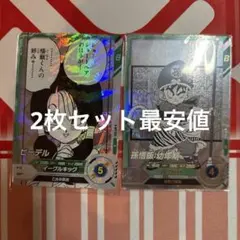 ドラゴンボールスーパーダイバーズ アドバンスパック 孫悟飯:幼年期 SR ②