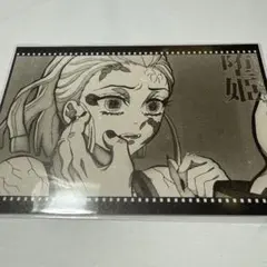 鬼滅の刃 おたのしみくじ おすそ分け ポスカ 堕姫