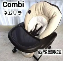 2026年最新】コンビ ネムリラ手動の人気アイテム - メルカリ