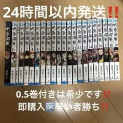 2026年最新】呪術廻戦0.5巻の人気アイテム - メルカリ