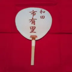 2026年最新】芸妓 うちわの人気アイテム - メルカリ