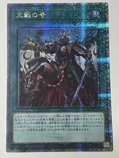 三戦の号　25th 2026年最新】三戦の号 25thの人気アイテム - メルカリ