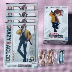 CRAZY RACCOON 一番くじ ありさか セット