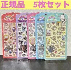 【正規品】 韓国限定 サンリオ ボンボンドロップシール 5枚セット