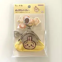 ちいかわ ポップデコパーティー プチパース付きフレークシール うさぎ 新品