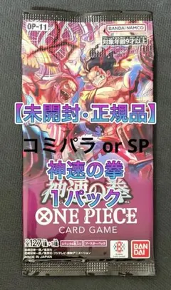BOX買いよりお得】 神速の拳 1パック ワンピースカード - メルカリ