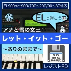 2026年最新】ヤマハ エレクトーン EL900の人気アイテム - メルカリ