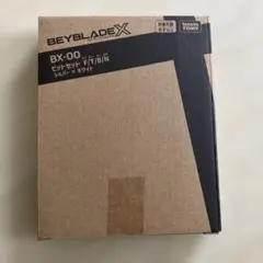 【全新未拆封】戰鬥陀螺X 陀螺尖組合 F.T.B.N 附帶陀螺代碼