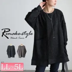 ブリーチ加工リメイク風ワイドチュニック チャコール 4L-5L ゴールドジャパン