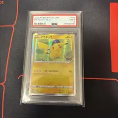 2026年最新】ピカチュウ ポケモンgo psa10の人気アイテム - メルカリ