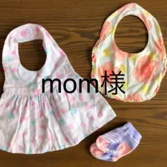 スタイ 2つ　新品靴下1つおまけ