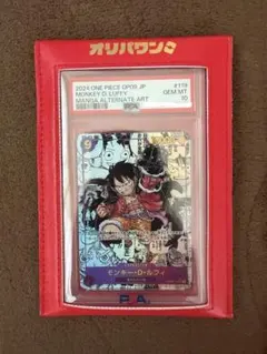 PSA鑑定済 8】1999 ワンピースハイパーバトル 1st ステージ ルフィ