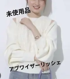 【新品♡タグ付】 長袖ニット アンサンブル　ホワイト