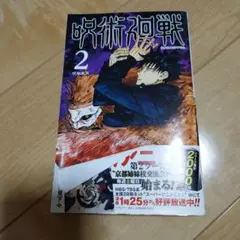 呪術廻戦 0巻 0.5巻 28巻 芥見下々 - メルカリ