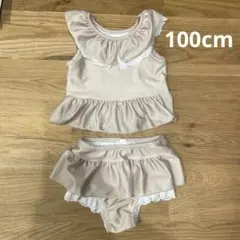 訳あり　100cm ベージュ フリル付き水着セット セパレート　女の子用