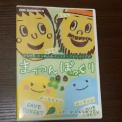 島根 まっつんぼっくり DVD