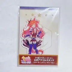 ウマ娘　マヤノトップガン　アクリルスタンド　スターティングフューチャー