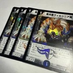魔光蟲ヴィルジニア卿　ホイル　4枚 a