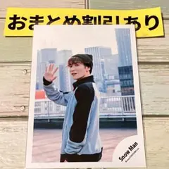 SnowMan公式写真 2336 渡辺翔太　RAYS 　オフショ