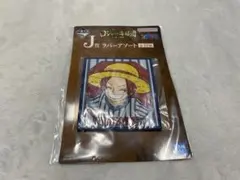 一番くじ ワンピース ロジャー海賊団伝説の海賊 J賞のシャンクス ラバーアソート